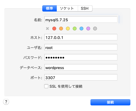 スクリーンショット 2019-04-03 20.58.45.png