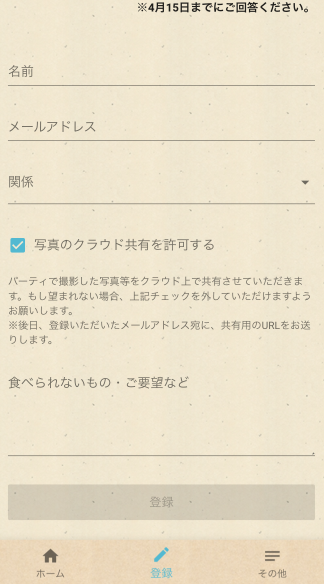 スクリーンショット 2019-03-06 15.38.07.png