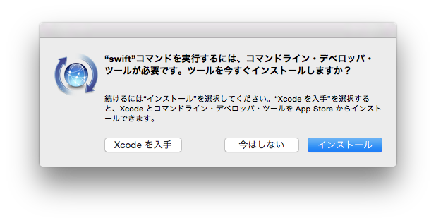 Swiftをコマンドラインで使ってみる #初心者 - Qiita