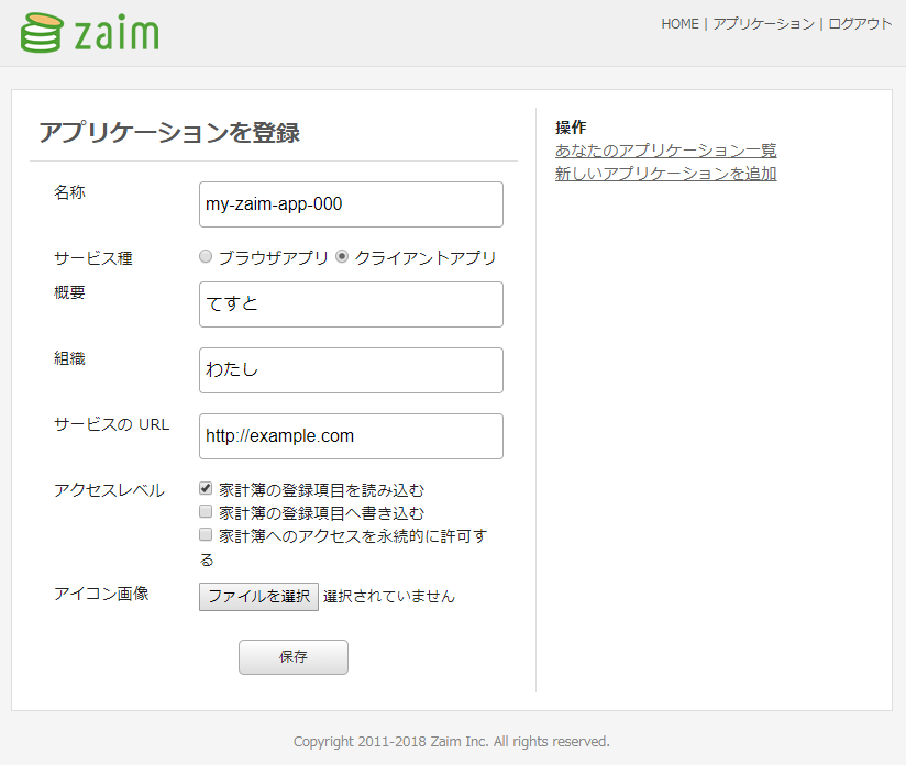 GASからZaim APIを利用する #GoogleAppsScript - Qiita