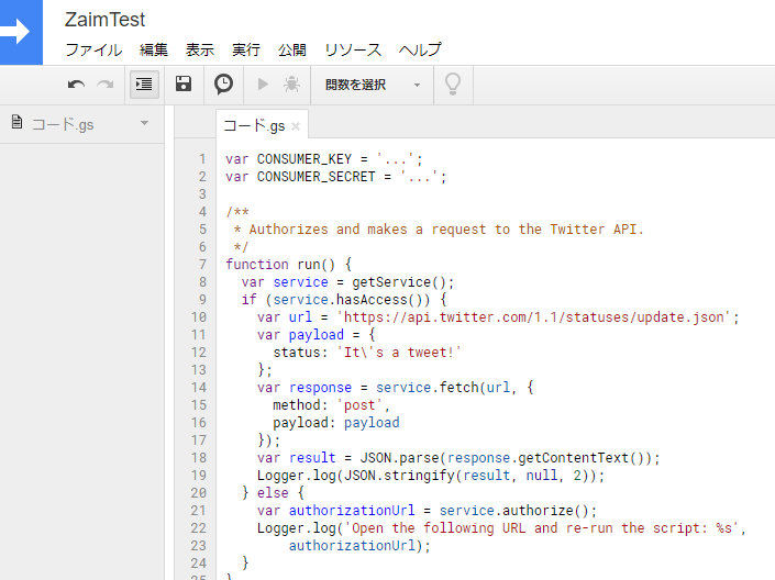 GASからZaim APIを利用する #GoogleAppsScript - Qiita