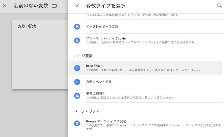 スクリーンショット 2018-10-02 19.17.42.png
