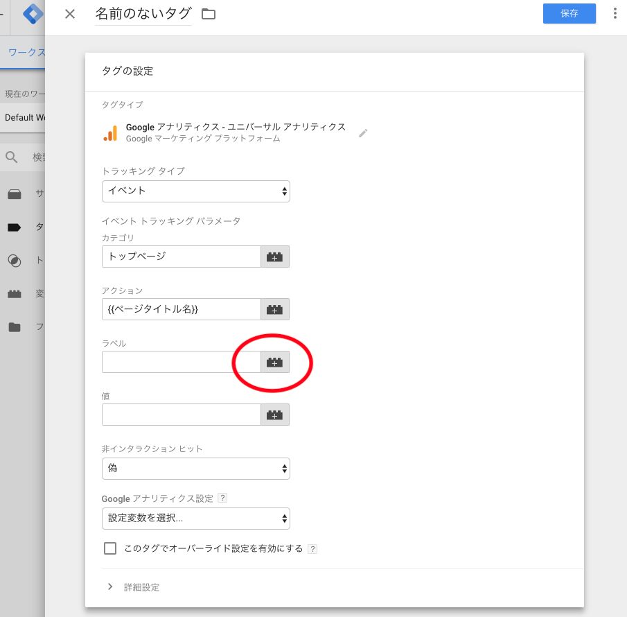 スクリーンショット 2018-10-02 19.24.29.png