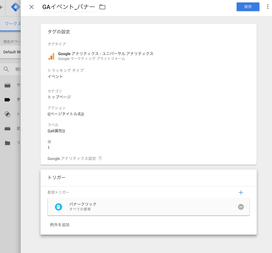 スクリーンショット 2018-10-02 19.34.51.png