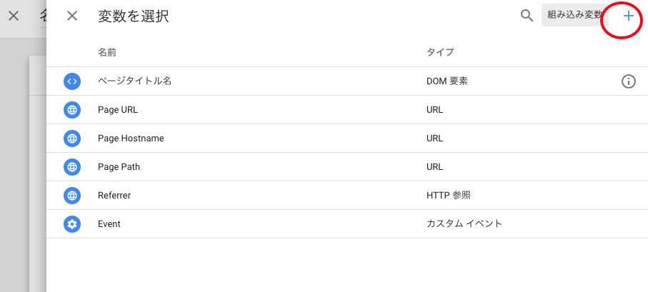 スクリーンショット 2018-10-02 19.25.22.png