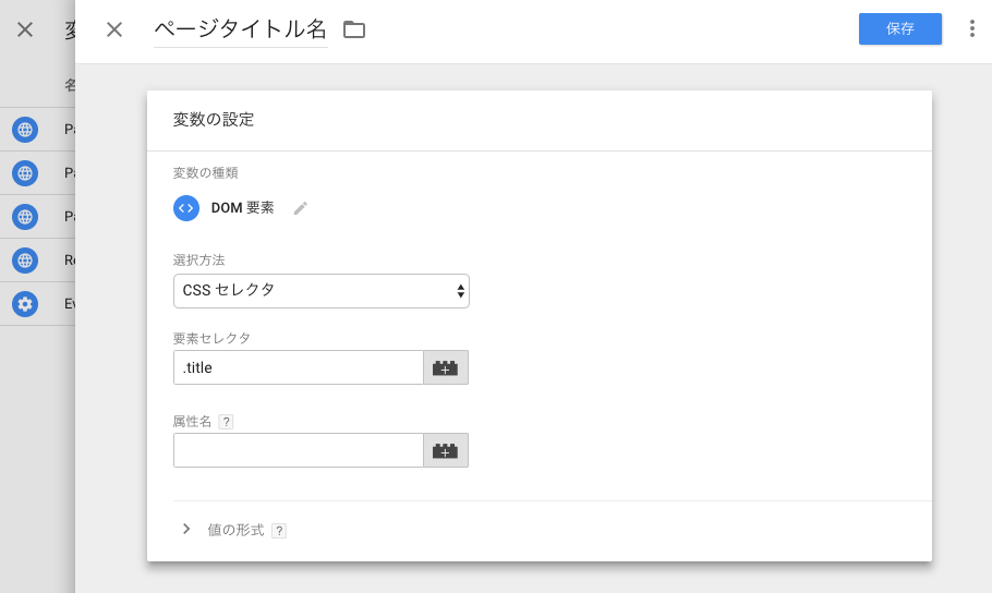 スクリーンショット 2018-10-02 19.19.04.png