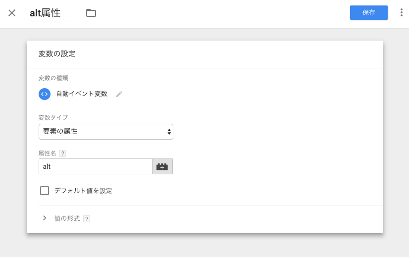 スクリーンショット 2018-10-02 19.27.16.png