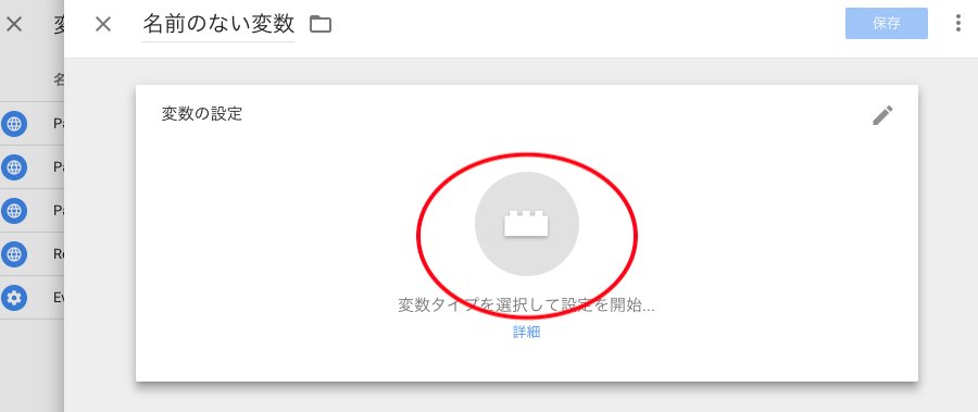 スクリーンショット 2018-10-02 19.16.25.png