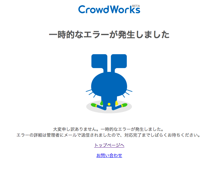 Railsアプリケーションの422エラーページの文言をどうするといいのか調べてみた Qiita