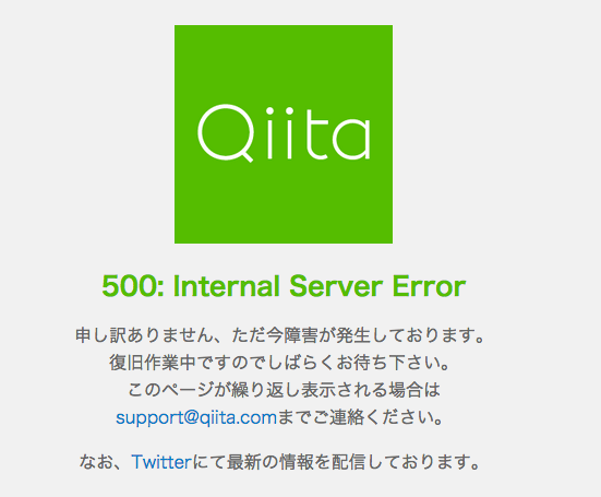 Railsアプリケーションの422エラーページの文言をどうするといいのか調べてみた Qiita