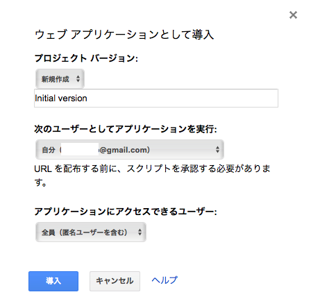 スクリーンショット 2018-03-04 23.35.39.png