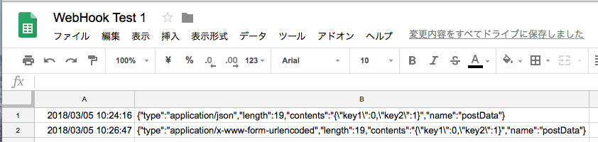 スクリーンショット 2018-03-05 10.27.22.png