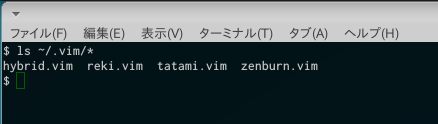 vim-directory.png