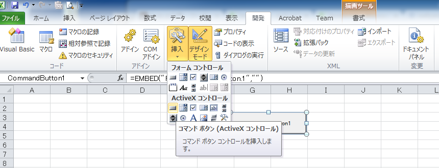 Excelでボタンとか使うときのメモ Qiita