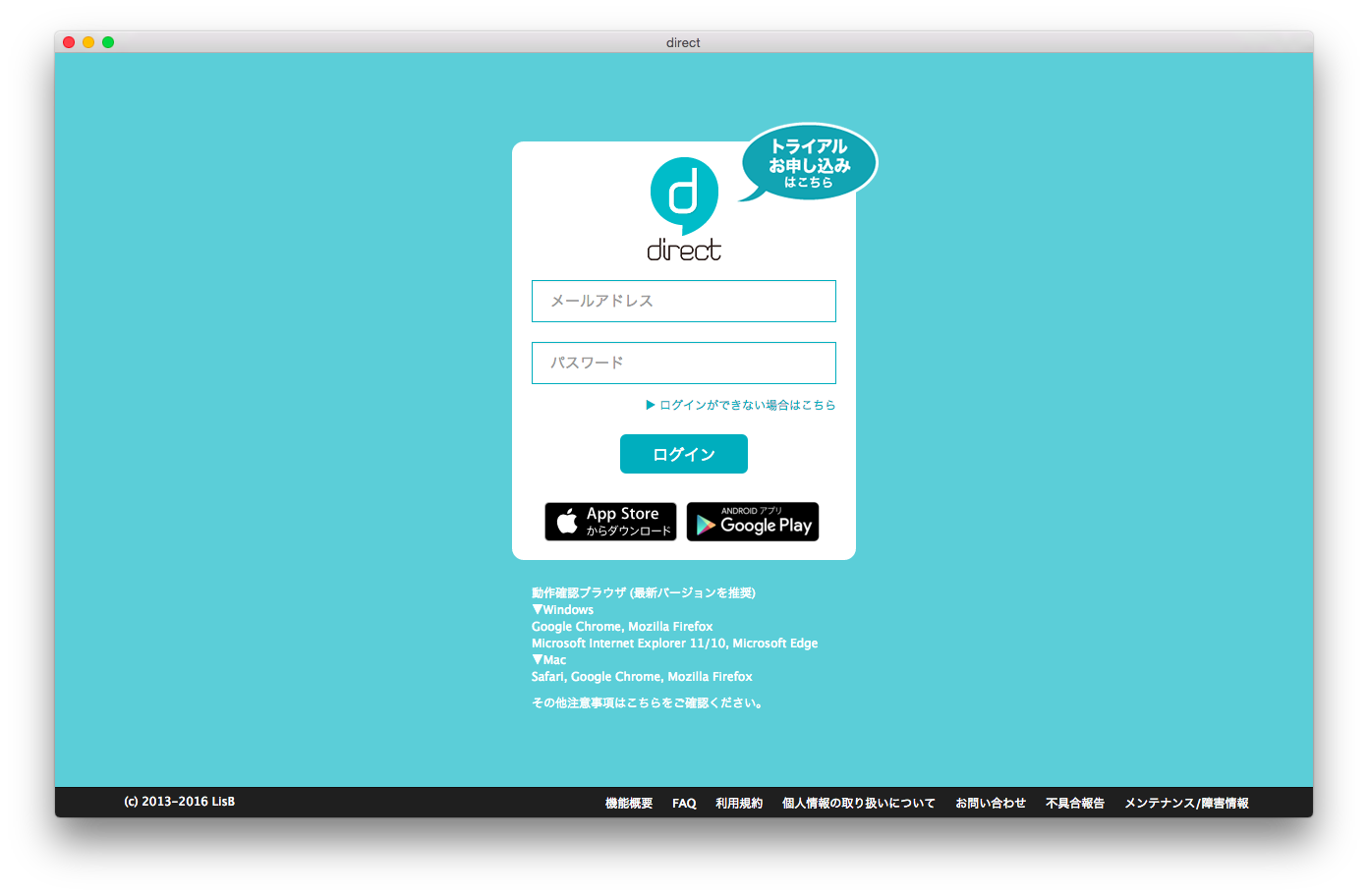 directもデスクトップ化してみた #MacOSX - Qiita