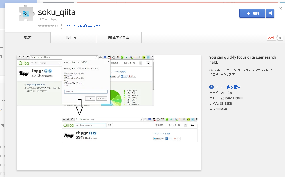 soku_qiita_shop.png