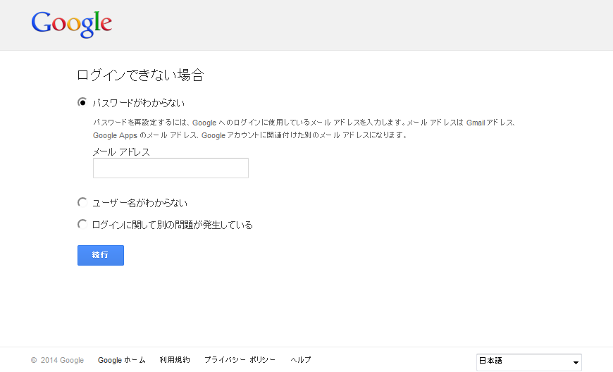 パスワードを忘れたときの操作(Google編) UI Qiita パスワードを忘れたときの操作(Google編) UI Qiita