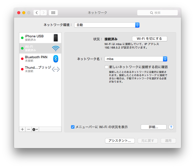 Raspberry Pi 2とMacをadhocで接続する Qiita