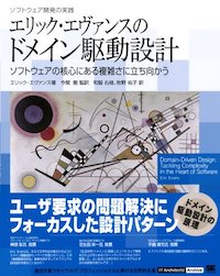 ドメイン駆動設計を勉強するときのオススメ資料 #DDD - Qiita