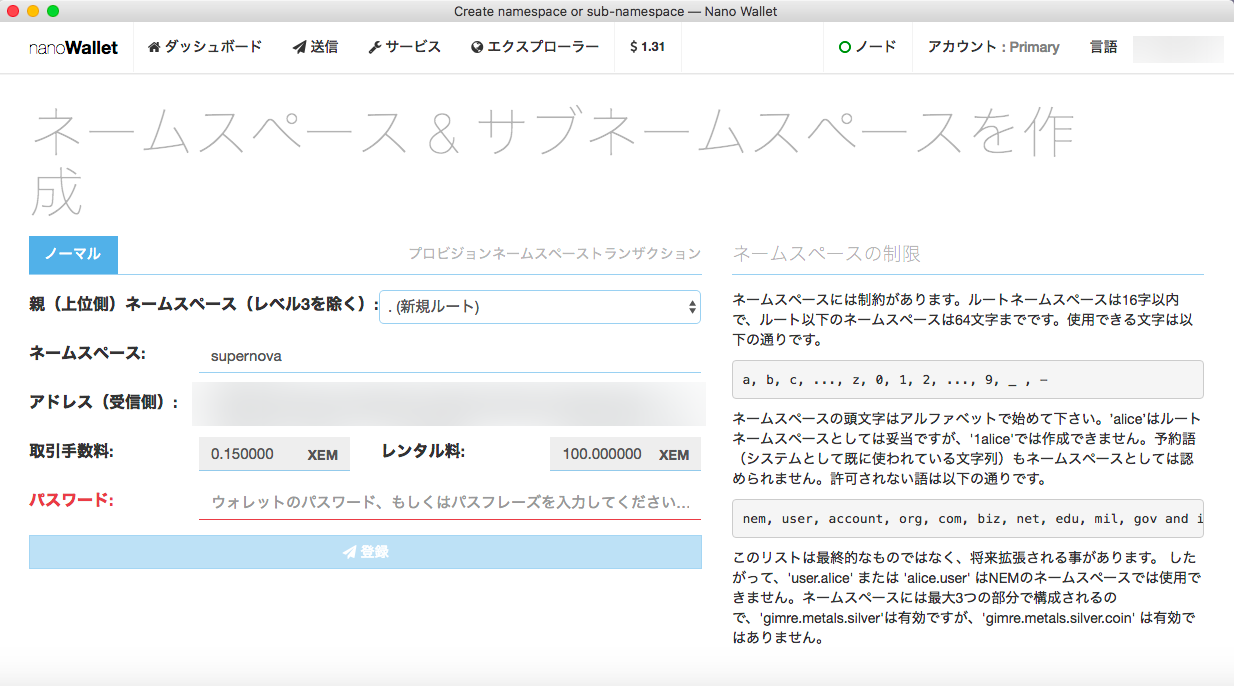 NEMのモザイクを使って独自通貨を作ってみる #NEM - Qiita