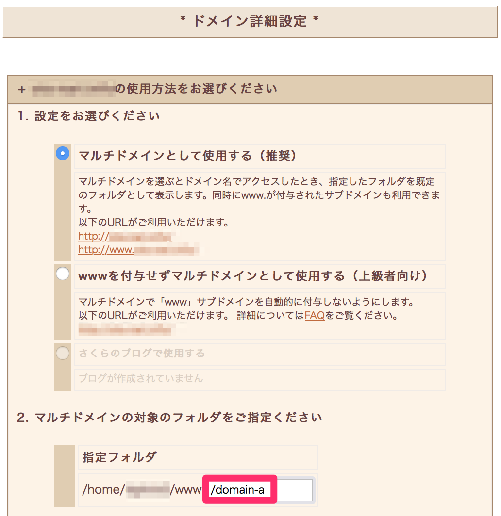 さくらサーバ ビジネスプロ で 担当者ごとにftpsアクセス可能なファイルをドメイン単位で制限する Qiita