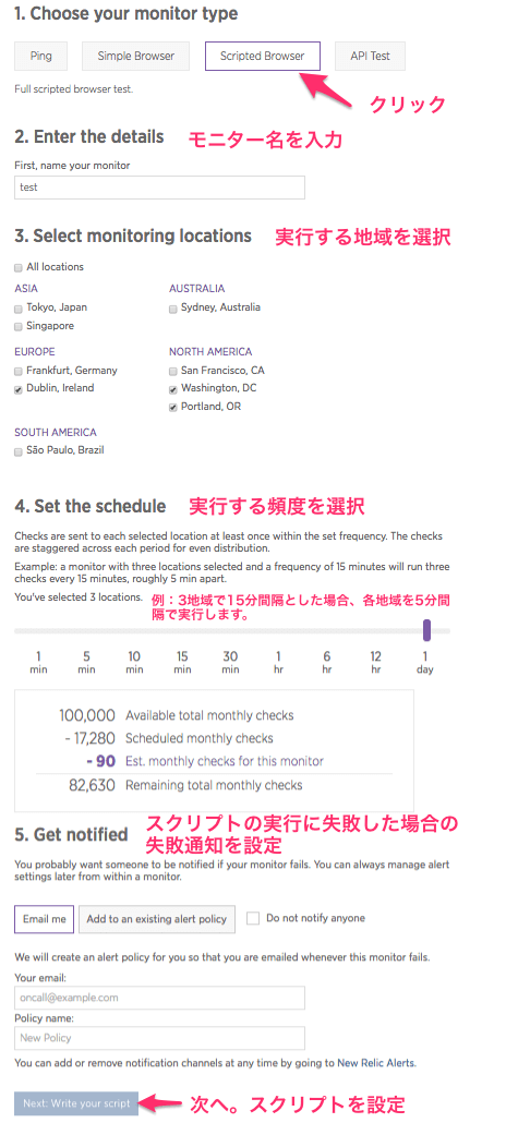 New Relic Synthetics Selenium Qiita