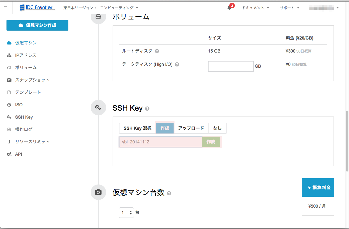 vm_create_ssh_create.png vm_create_ssh_create.png