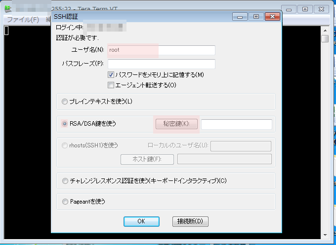 teraterm.login_3.png teraterm.login_3.png