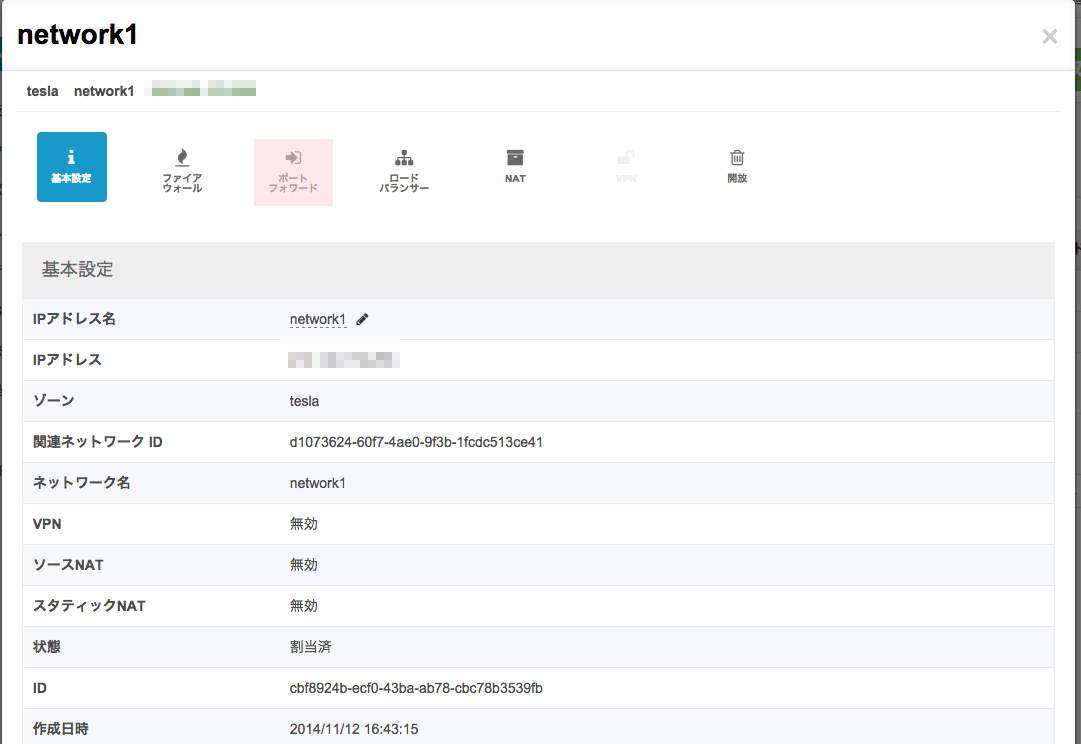 config_get_ip_ssh_portfowarding_1.png config_get_ip_ssh_portfowarding_1.png