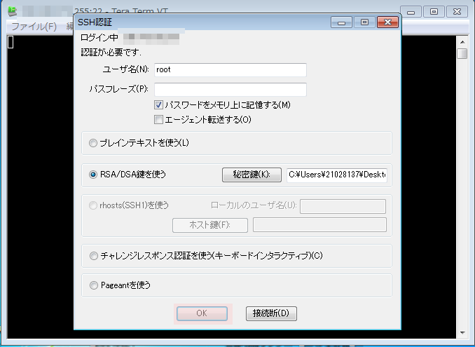 teraterm.login_4.png teraterm.login_4.png