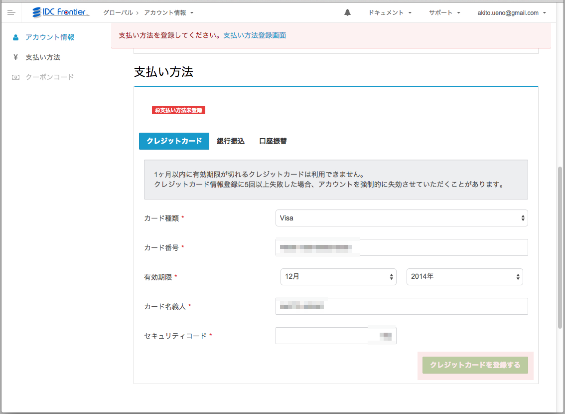 console_input_credit.png console_input_credit.png
