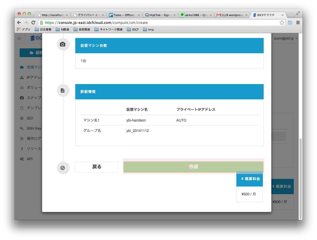 vm_create_confirm.png vm_create_confirm.png