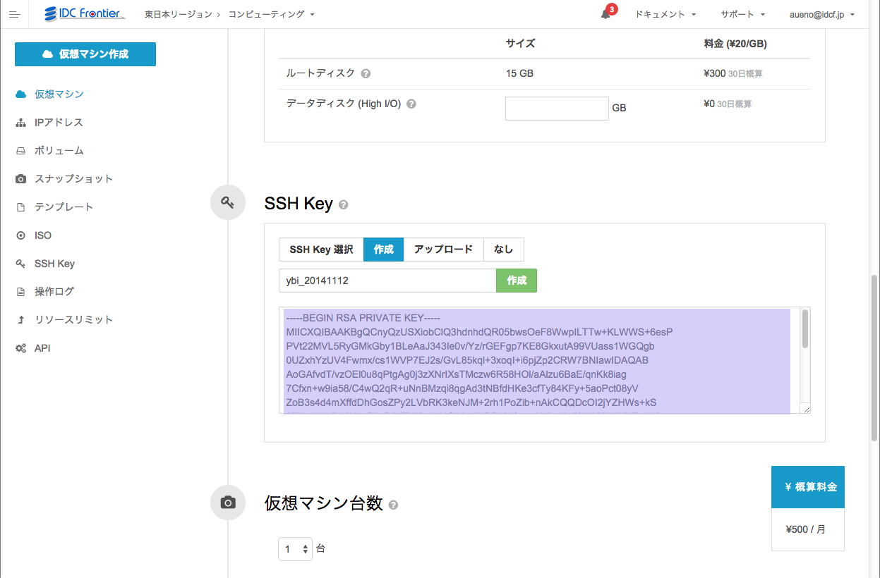 vm_create_ssh_create_2.png vm_create_ssh_create_2.png