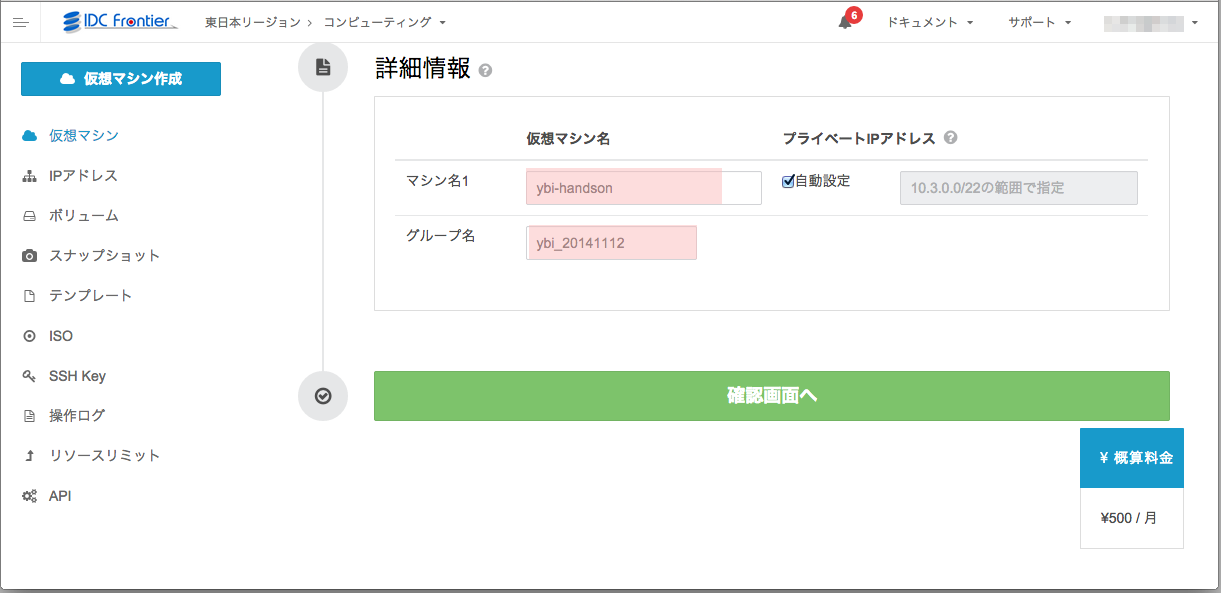 console_vm_create_1.png console_vm_create_1.png