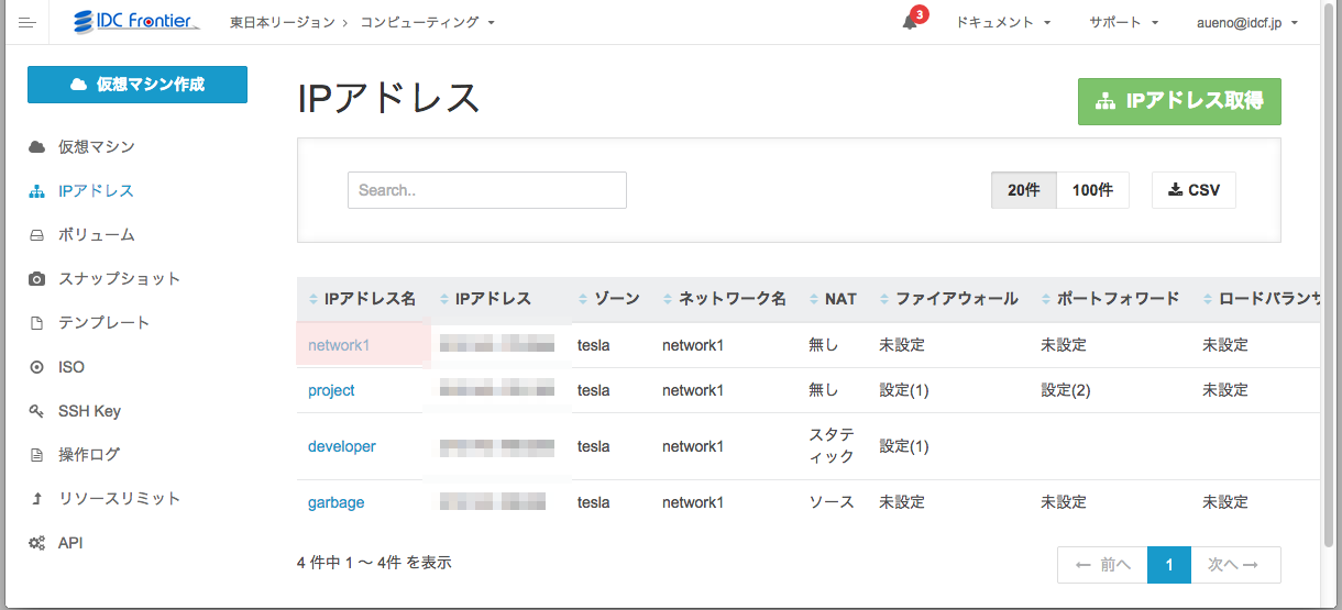 config_get_ip_6.png config_get_ip_6.png