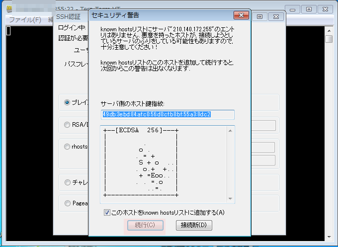 teraterm.login_2.png teraterm.login_2.png