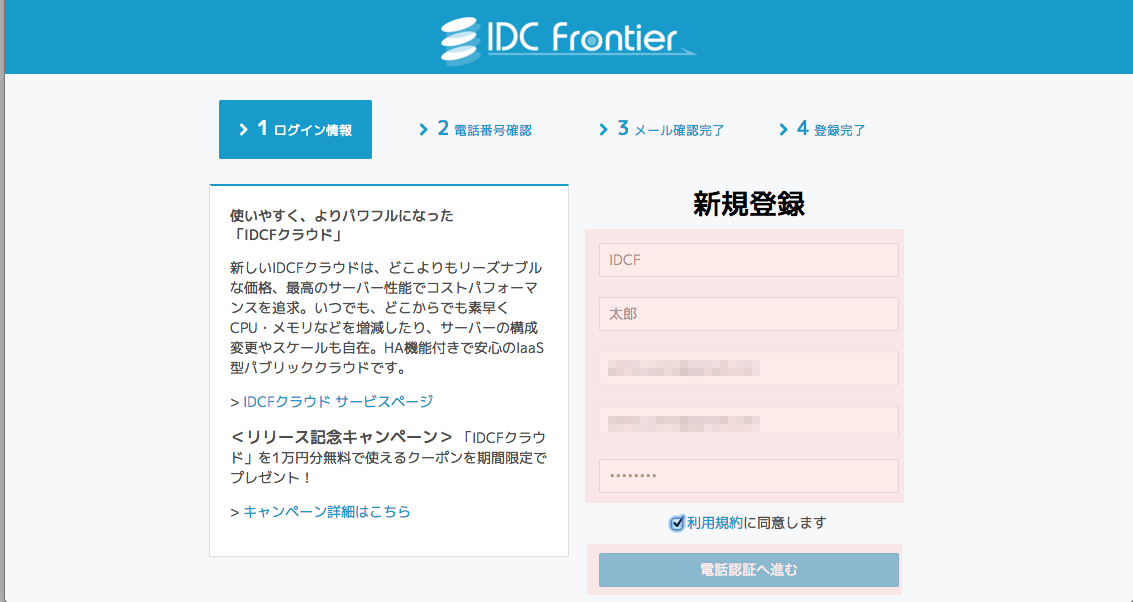 console_signup_2.png console_signup_2.png
