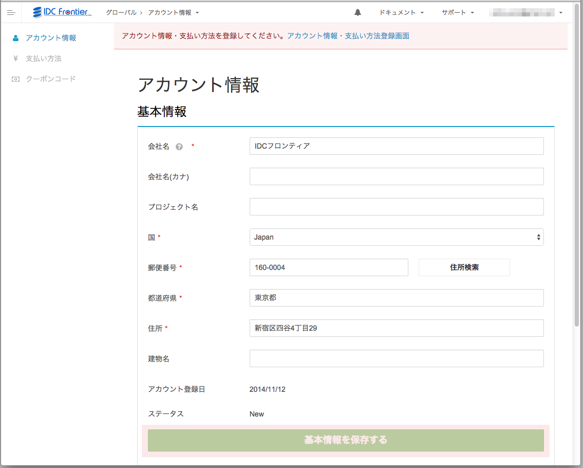 console_input_account.png console_input_account.png