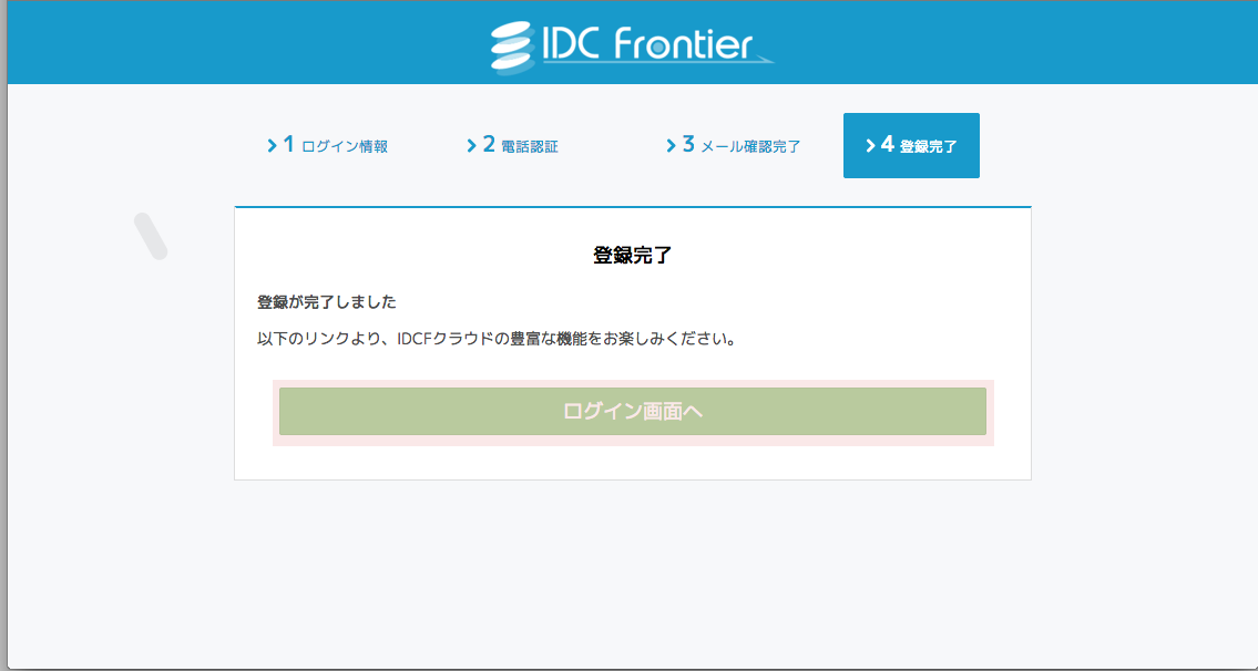 console_signup_6_finished.png console_signup_6_finished.png