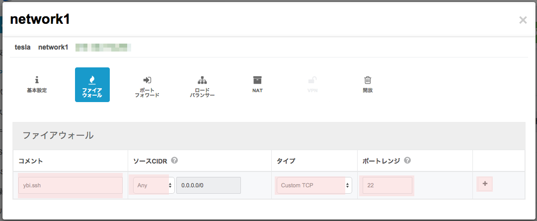 config_get_ip_ssh_firewall.png config_get_ip_ssh_firewall.png