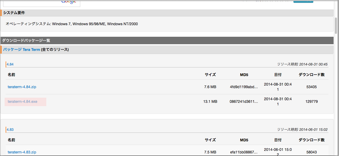 teraterm_download.png teraterm_download.png