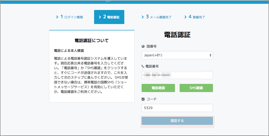 console_signup_4_tel.png console_signup_4_tel.png