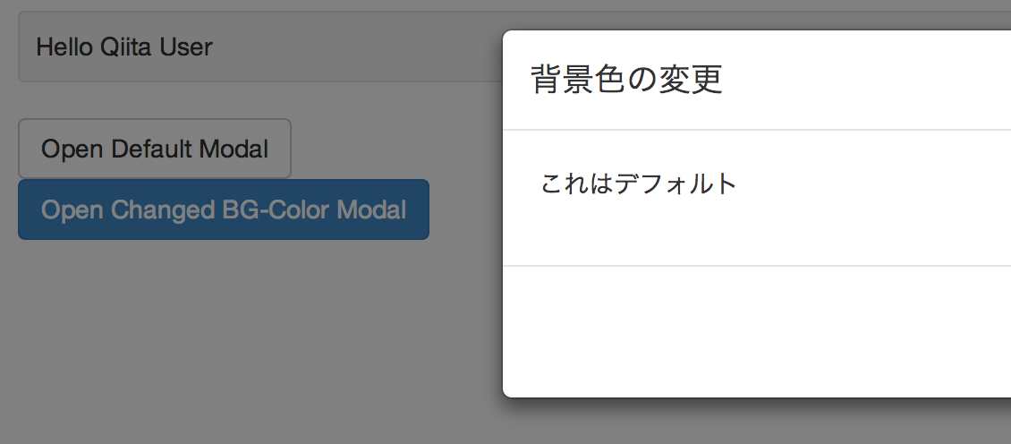 [bootstrap]modalの背景色を特定のmodalを開くときに変更する #Bootstrap - Qiita