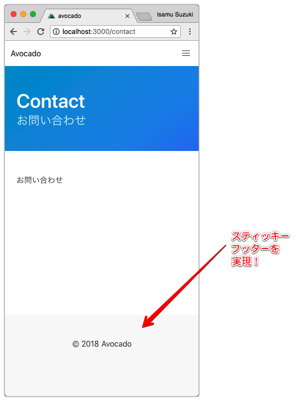 Nuxt.jsに組み込んだBulmaでスティッキーフッター (sticky footer) を実現する #Vue.js - Qiita