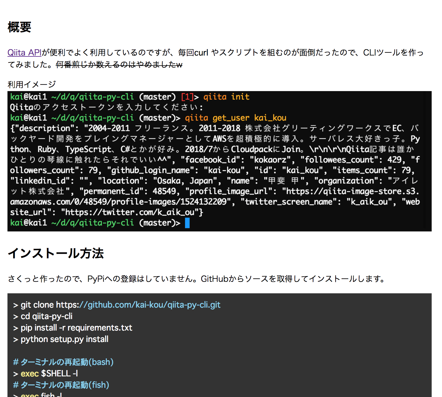 Qiita API V2 HTML QiitaAPI Qiita Qiita API V2 HTML QiitaAPI Qiita