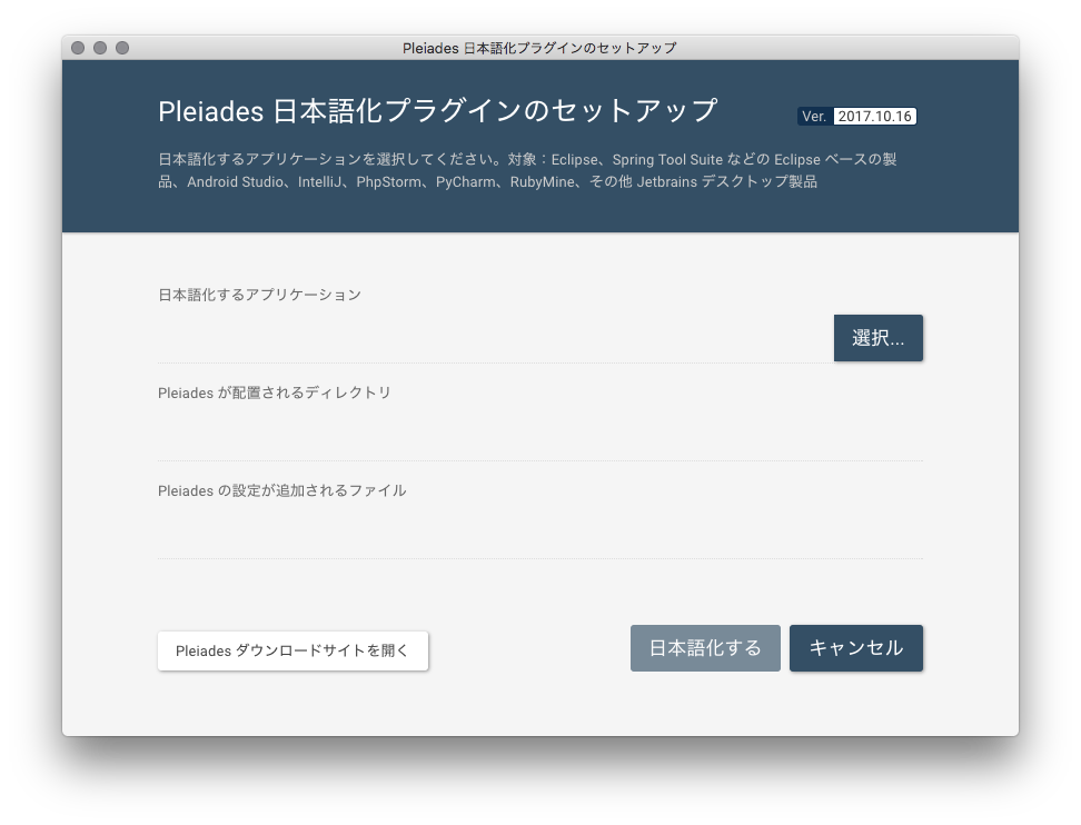 スクリーンショット 2017-11-01 09.34.26.png
