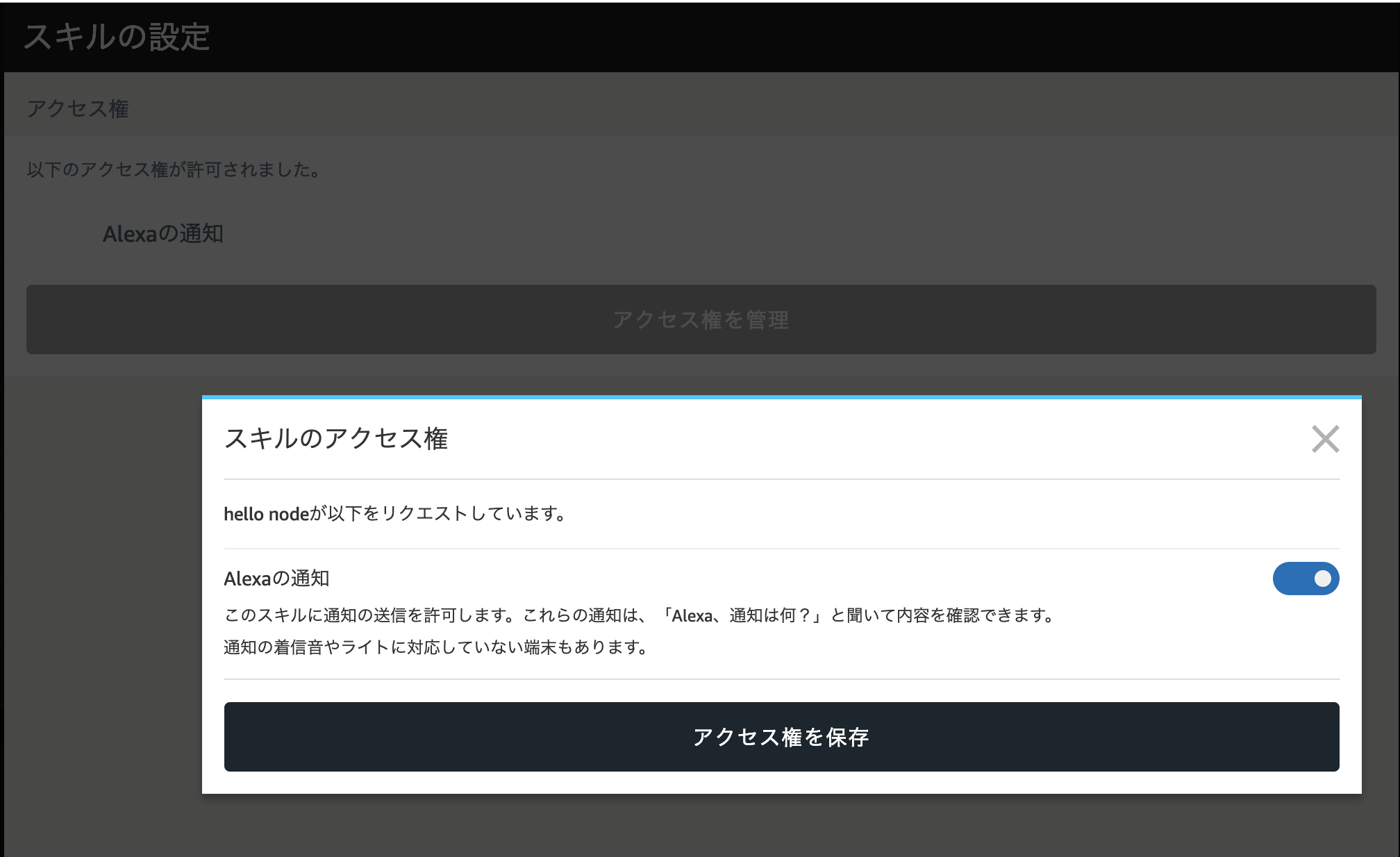 スクリーンショット 2019-03-05 11.04.43.png
