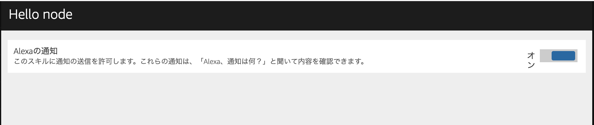 スクリーンショット 2019-03-05 11.02.58.png