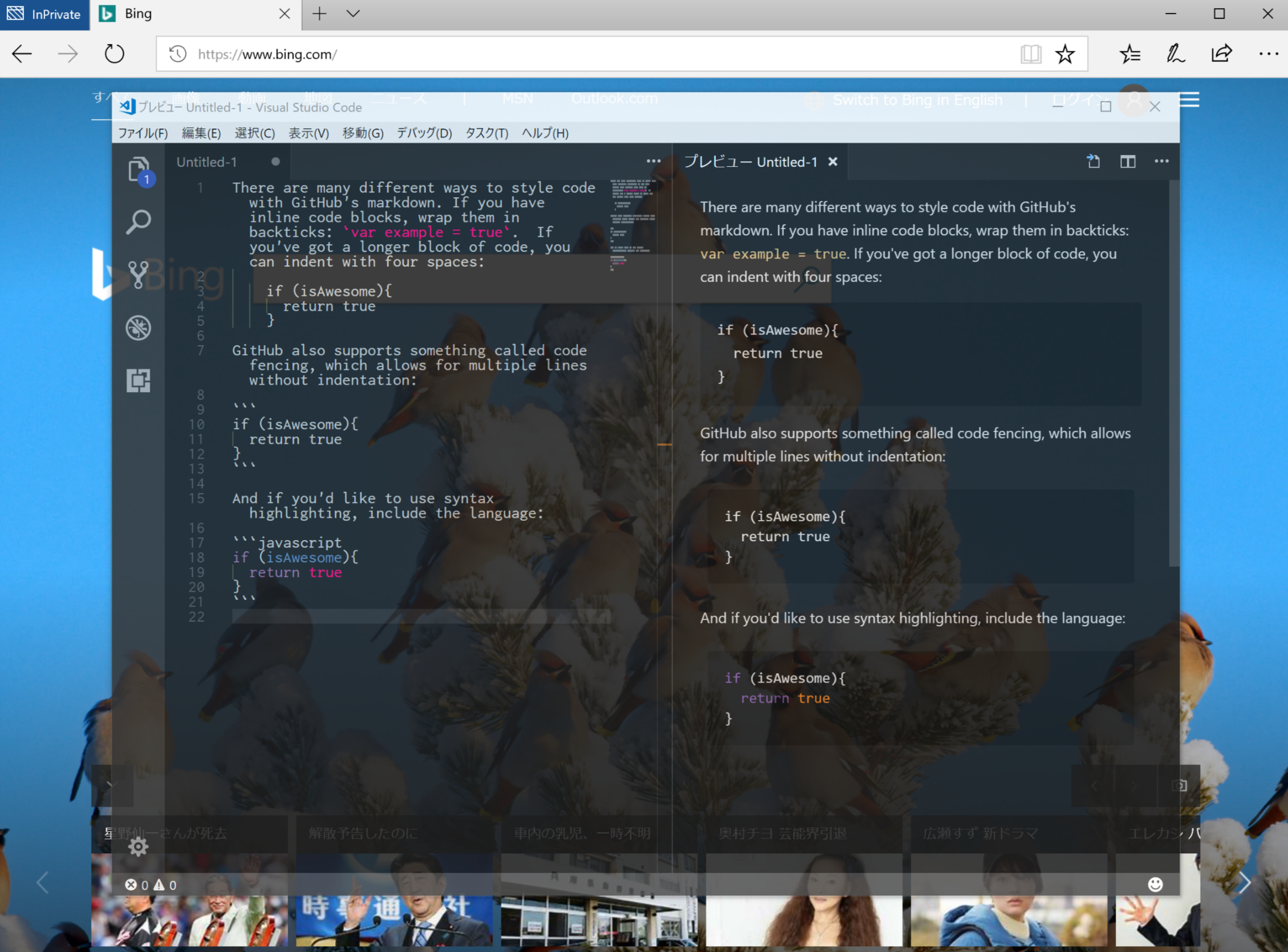 Visual Studio Codeの背景を透過する Windows版 Qiita