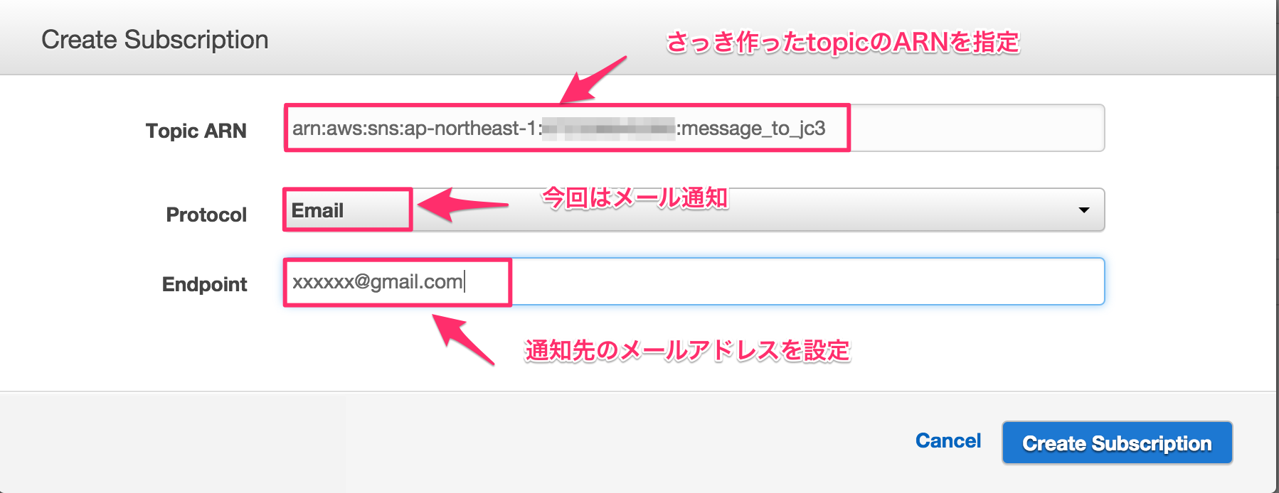 Window_と_AWS_SNS 4.png Window_と_AWS_SNS 4.png